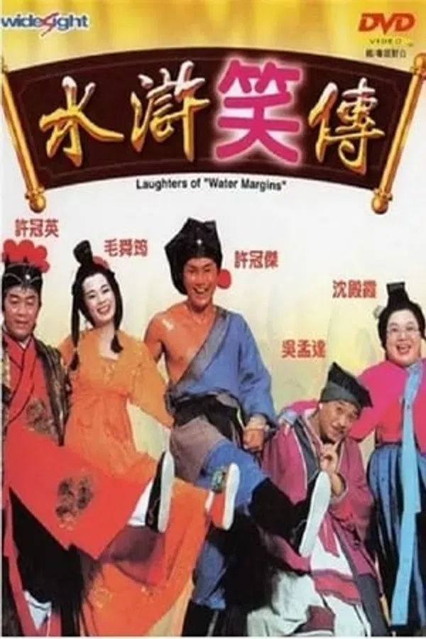 Poster phim Thủy Hử Tiếu Truyện trên Xem Phim Fun