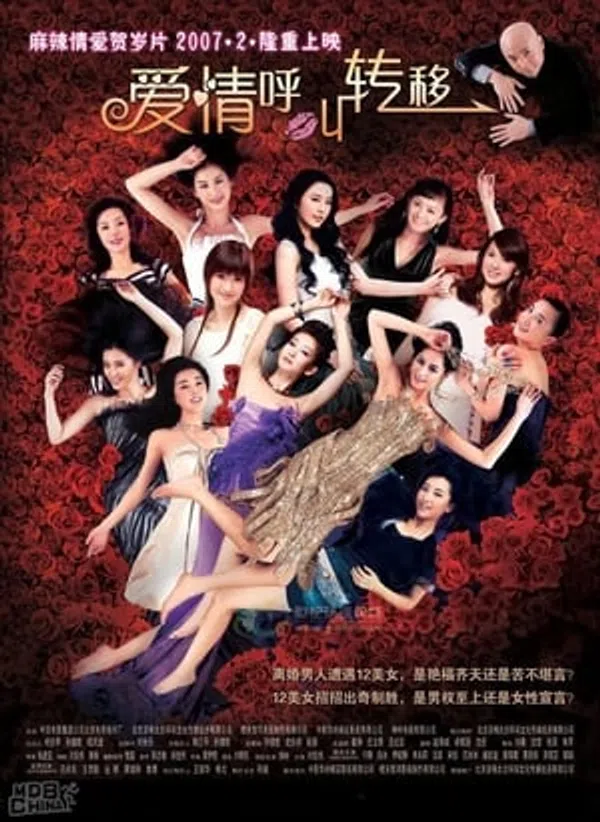 Poster phim Tiếng Gọi Tình Yêu Dịch Chuyển trên Xem Phim Fun