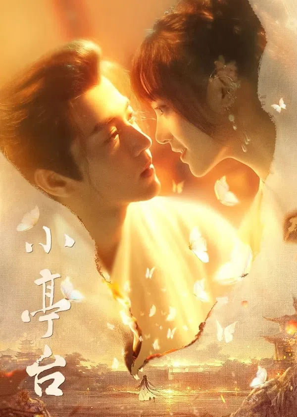 Poster phim Tiểu Đình Đài trên Xem Phim Fun