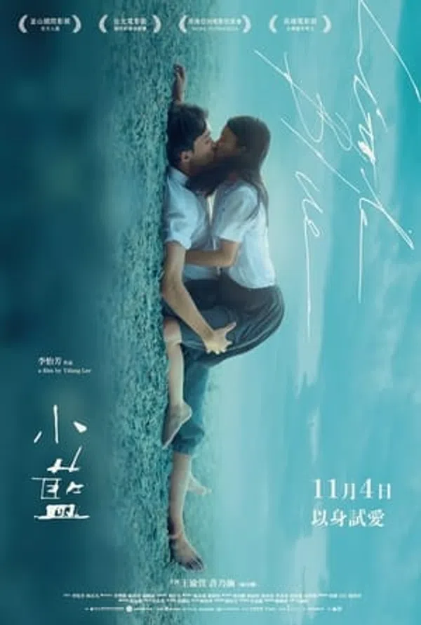Poster phim Tiểu Lam trên Xem Phim Fun