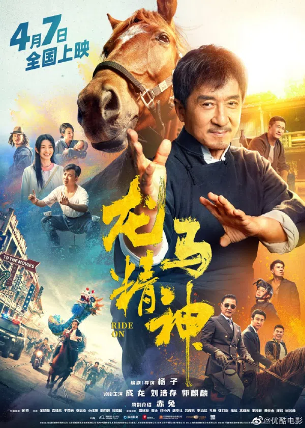 Poster phim Tinh Linh Long Mã trên Xem Phim Fun