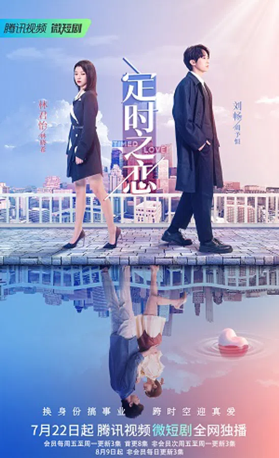 Poster phim Tình Yêu Hẹn Giờ trên Xem Phim Fun