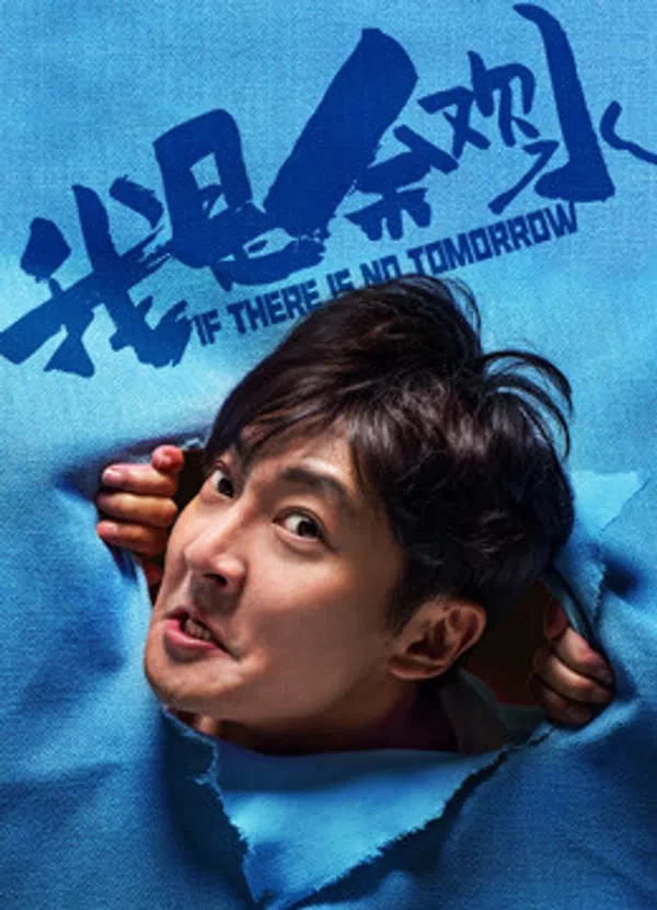 Poster phim Tôi Là Dư Hoan Thuỷ trên Xem Phim Fun