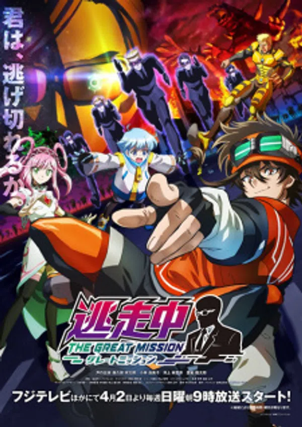 Poster phim Tousouchuu: Great Mission trên Xem Phim Fun