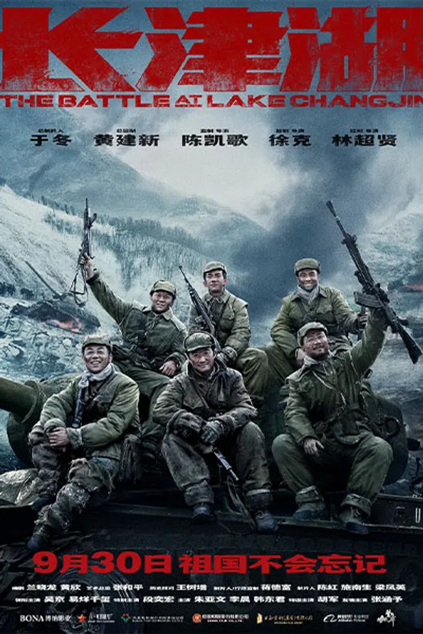 Poster phim Trận chiến Hồ Trường Tân 2 trên Xem Phim Fun