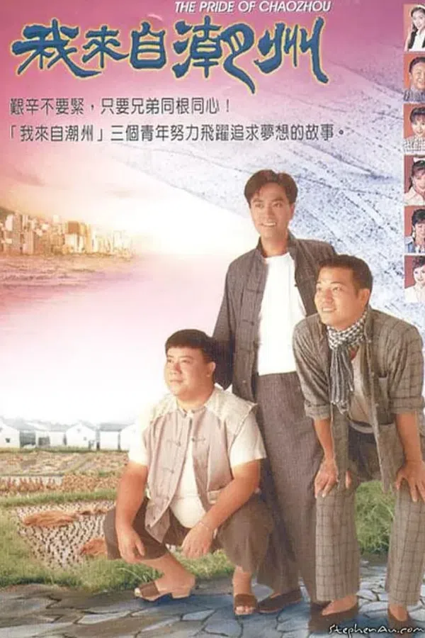 Poster phim Triều Châu Đại Hán trên Xem Phim Fun