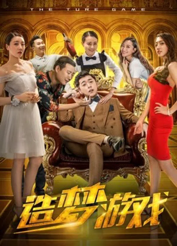 Poster phim Trò Chơi Thật trên Xem Phim Fun