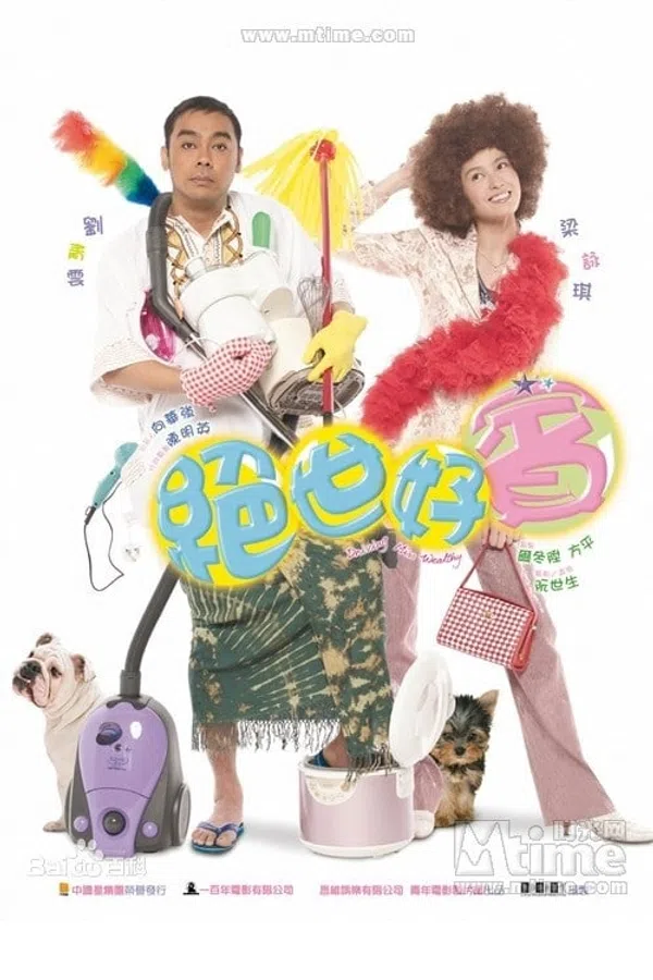 Poster phim Tuyệt Thế Vô Song trên Xem Phim Fun