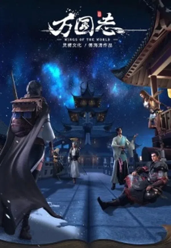 Poster phim Vạn Quốc Chí trên Xem Phim Fun