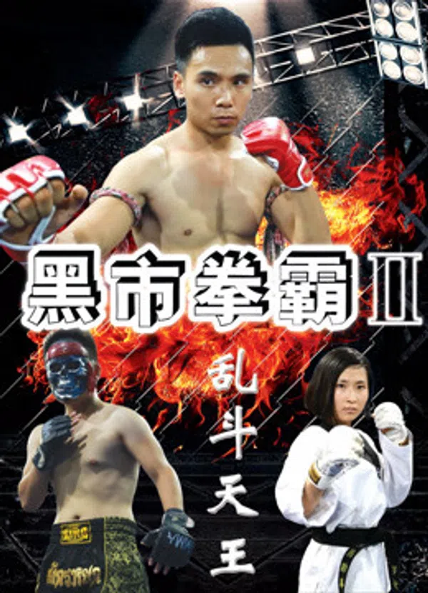 Poster phim Võ sĩ chợ đen 2: Trận chiến cuối cùng trên Xem Phim Fun