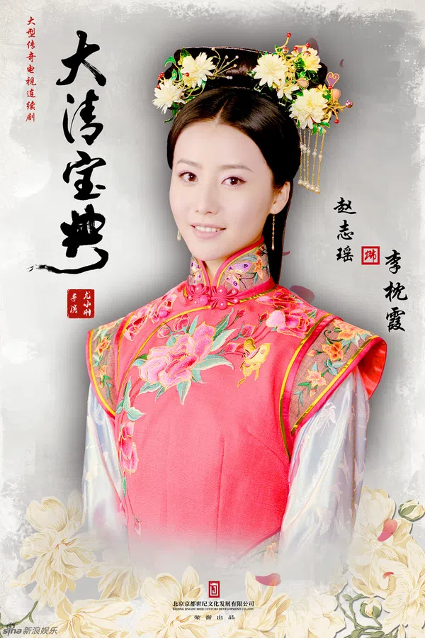 Poster phim Vòng Xoáy Vương Quyền trên Xem Phim Fun