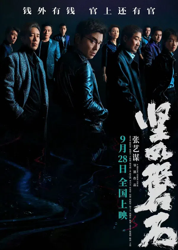 Poster phim Vững Như Đá trên Xem Phim Fun