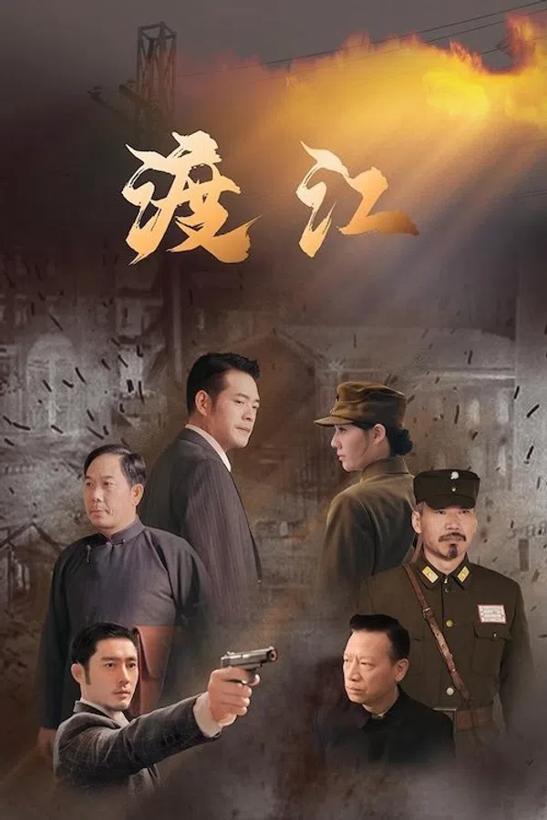 Poster phim Vượt Sông trên Xem Phim Fun
