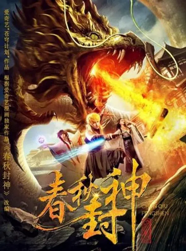Poster phim Xuân Thu Phong Thần trên Xem Phim Fun
